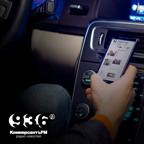 Accord Digital — Коммерсант ФМ